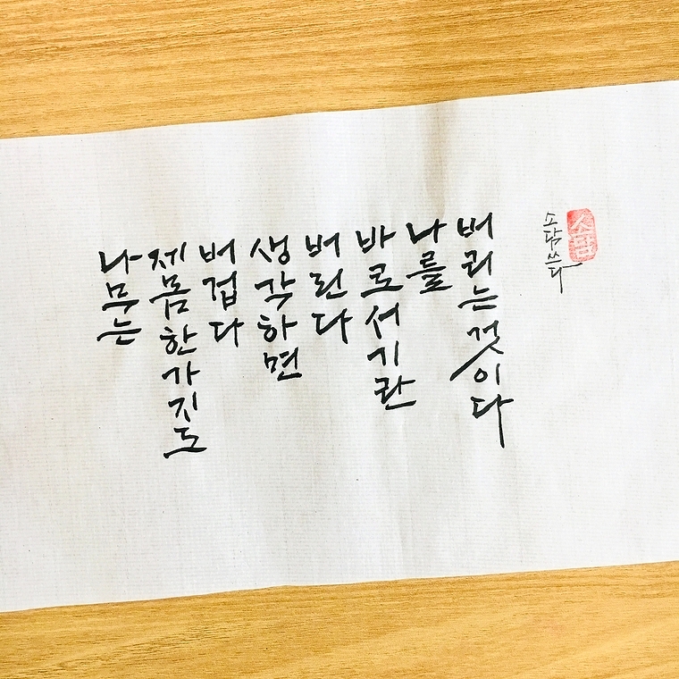 바로서기 이미지