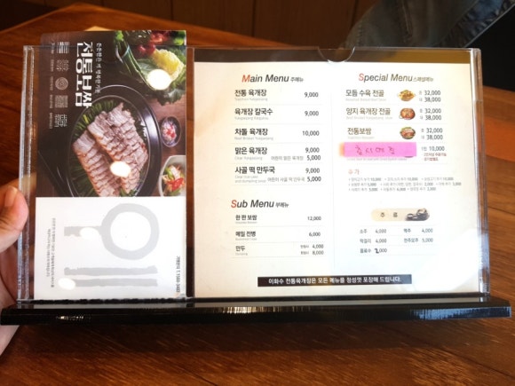 이화수전통육개장제주영어교육도시점 이미지
