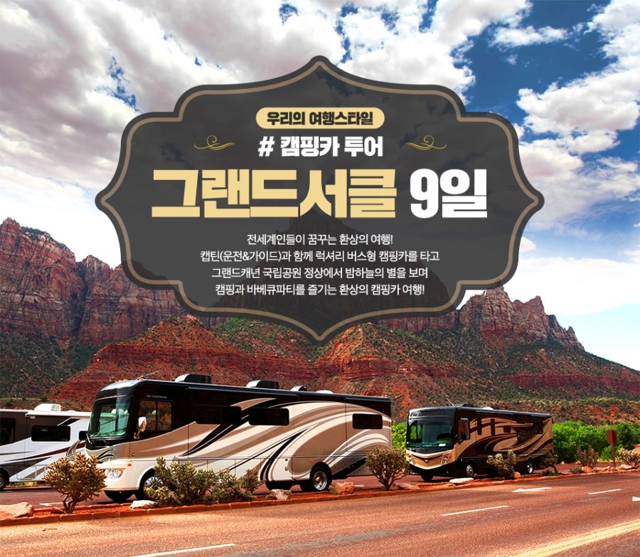 안양우리여행사 이미지