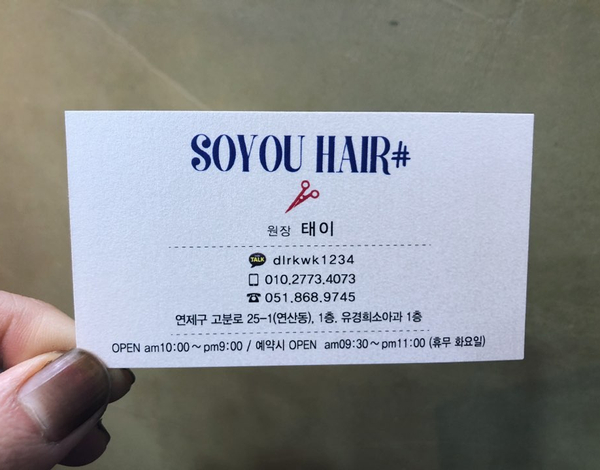 유경희헤어 이미지