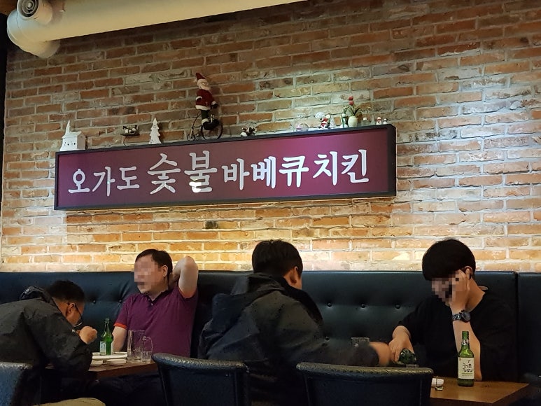 오가도숯불바베큐치킨 이미지