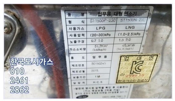 제일가스 이미지