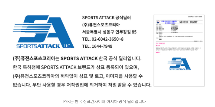 퓨젼스포츠주 이미지