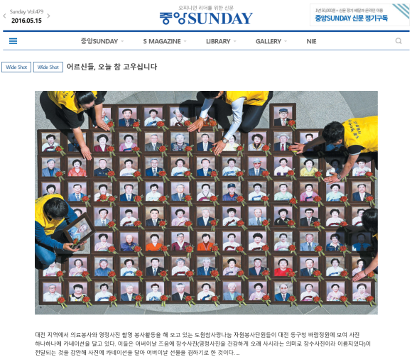 사회적협동조합도원참사랑나눔 이미지