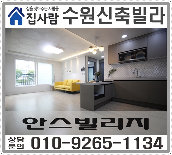 빌라닷컴 이미지