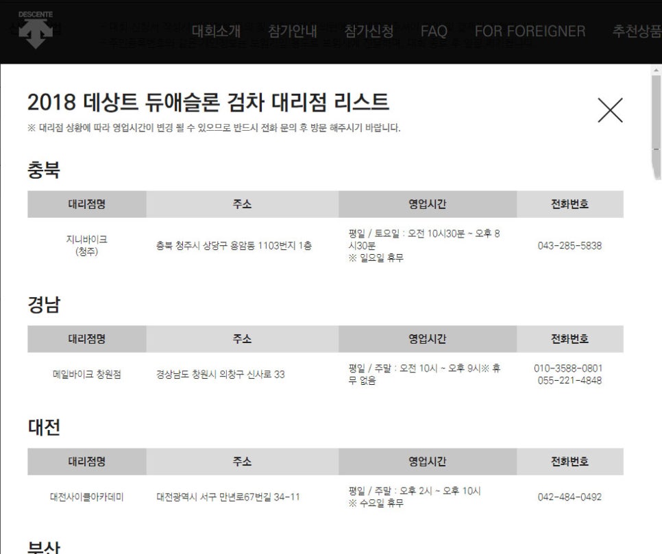 데상트청주 이미지