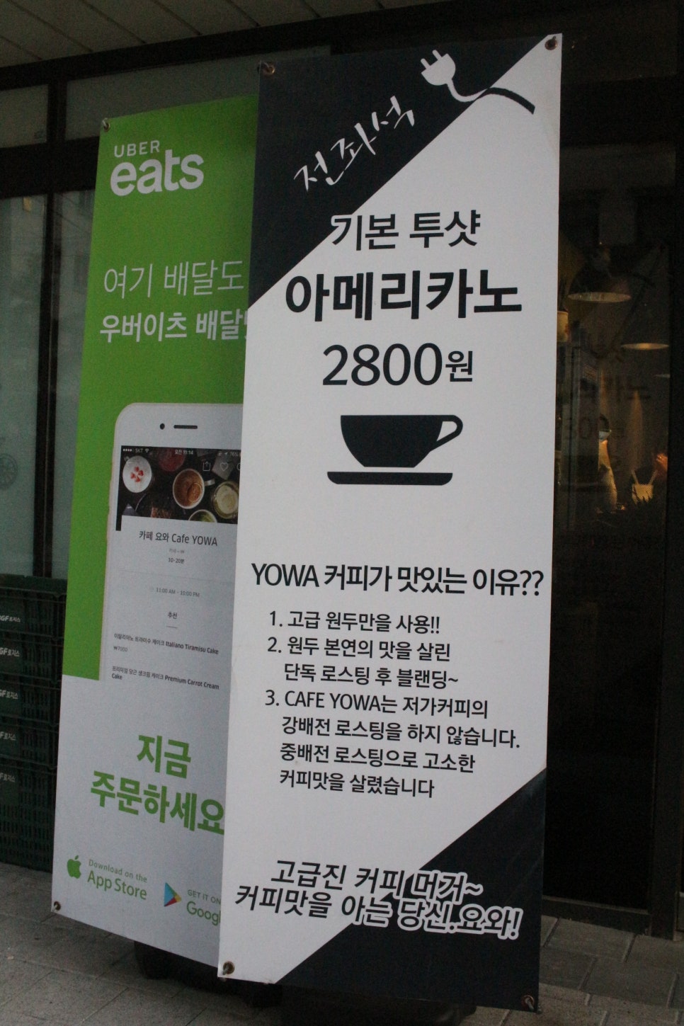 요와(YOWA) 이미지