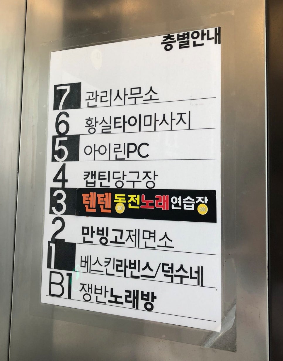 캡틴당구장 이미지
