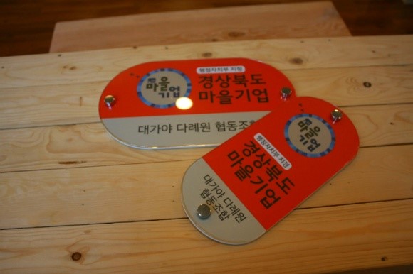 대가야다례원 이미지