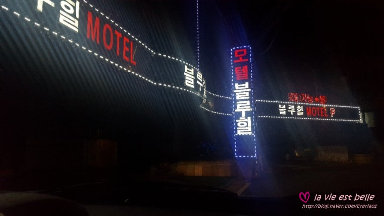 블루힐모텔 이미지