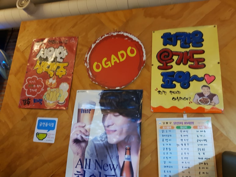 오가도숯불바베큐치킨 이미지