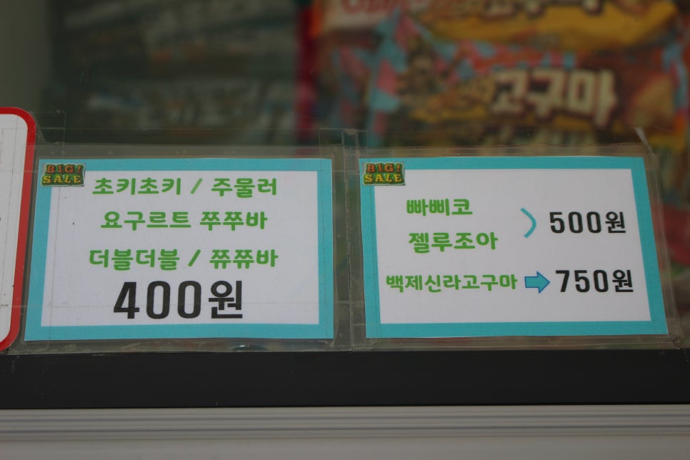 365아이스크림할인점 이미지