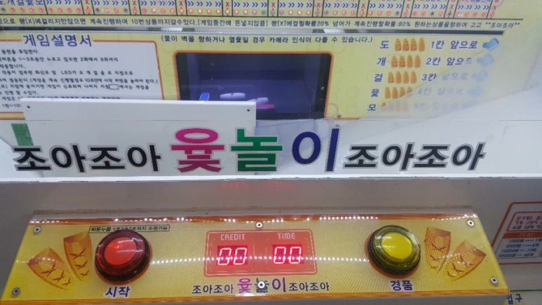 동네뽑기방 이미지