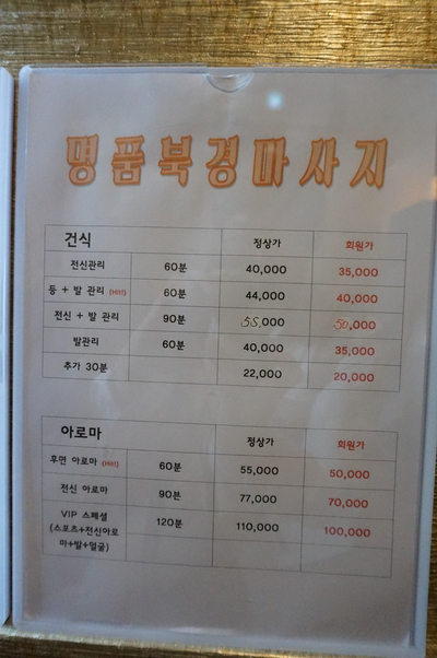 북경아로마발마사지 이미지
