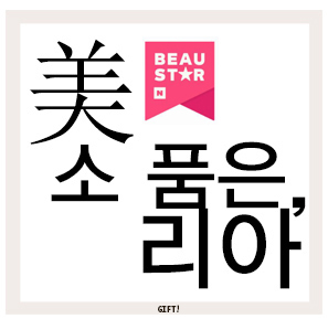 리아아이브로우 이미지