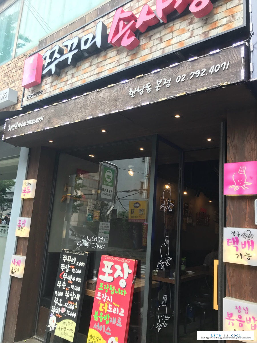 쭈꾸미손사장 이미지