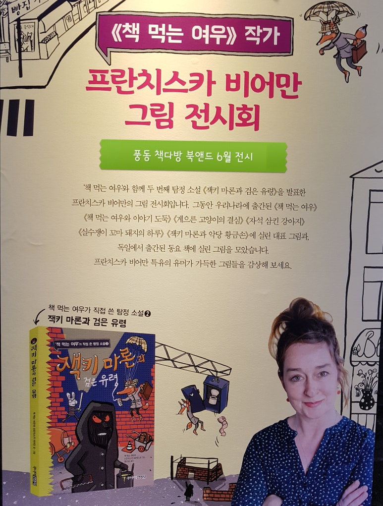 여우다방 이미지