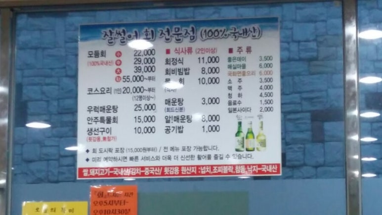 잘썰어횟집 이미지