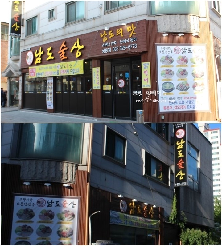 남도고향막걸리 이미지
