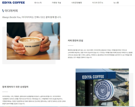 이디야커피위례중앙 이미지