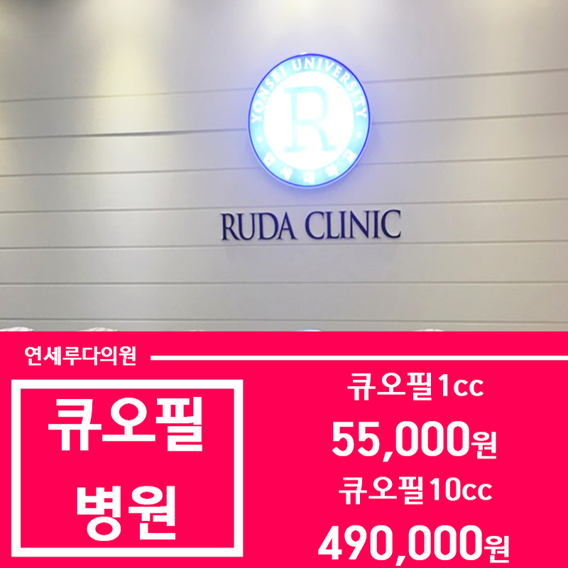 연세예쁨의원 이미지