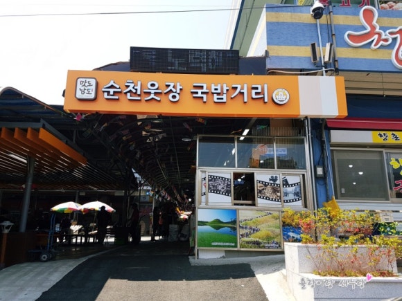 웃장맛집 이미지