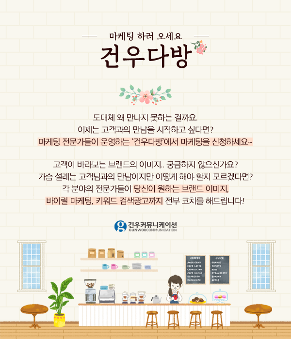 건우정보 이미지