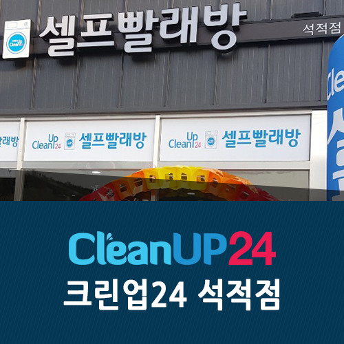 대교크린 이미지