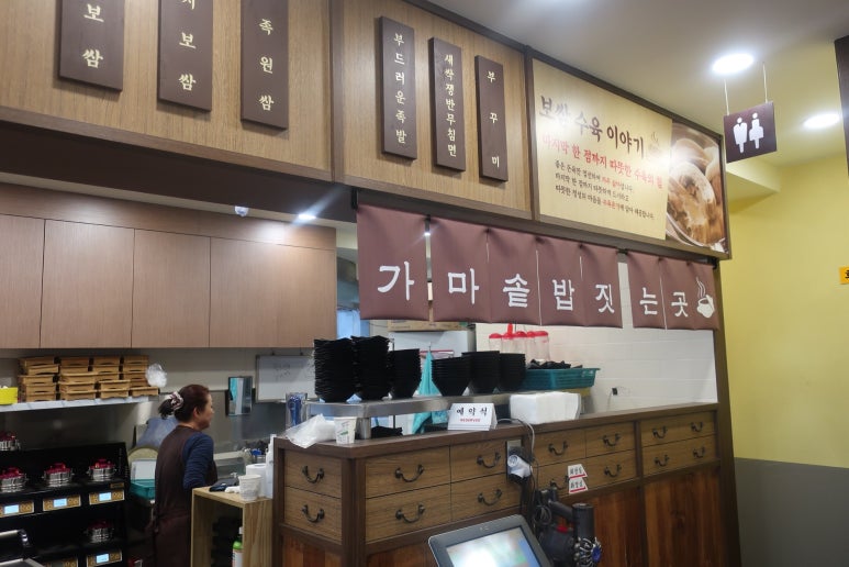 원할머니보쌈족발인천 이미지