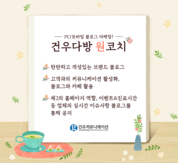건우정보 이미지