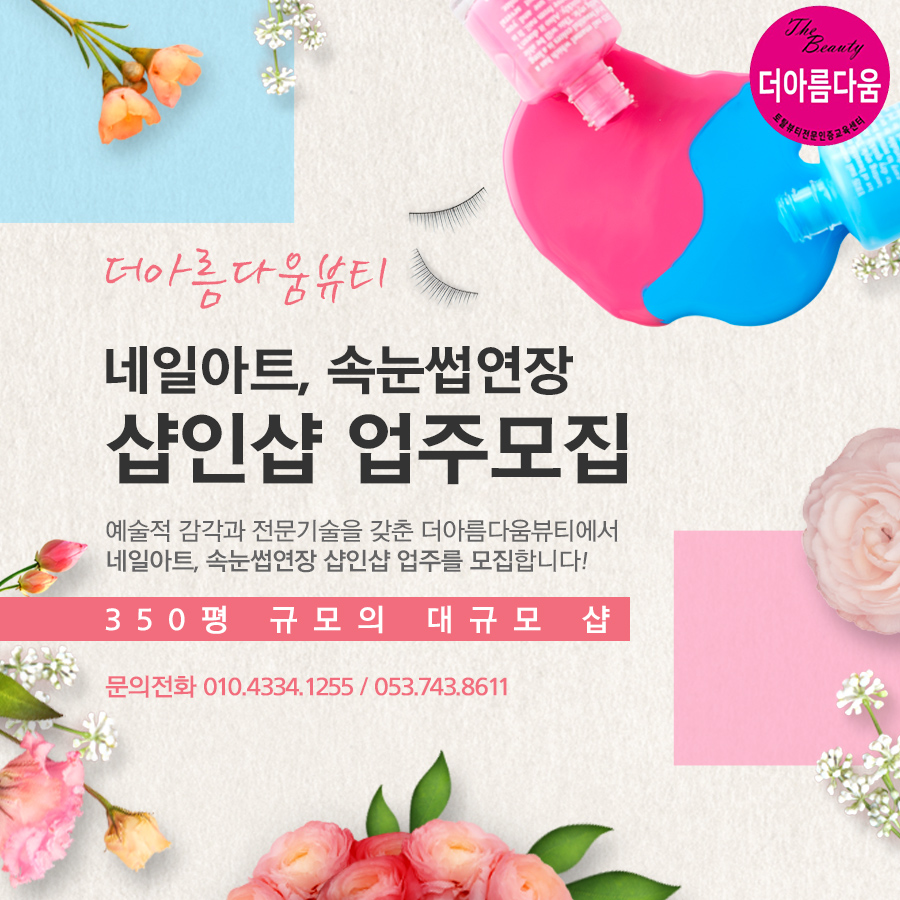 더아름다움 이미지