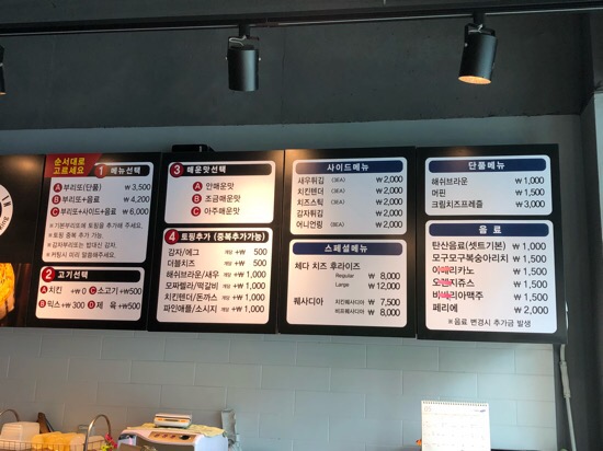 부리또인충주 이미지