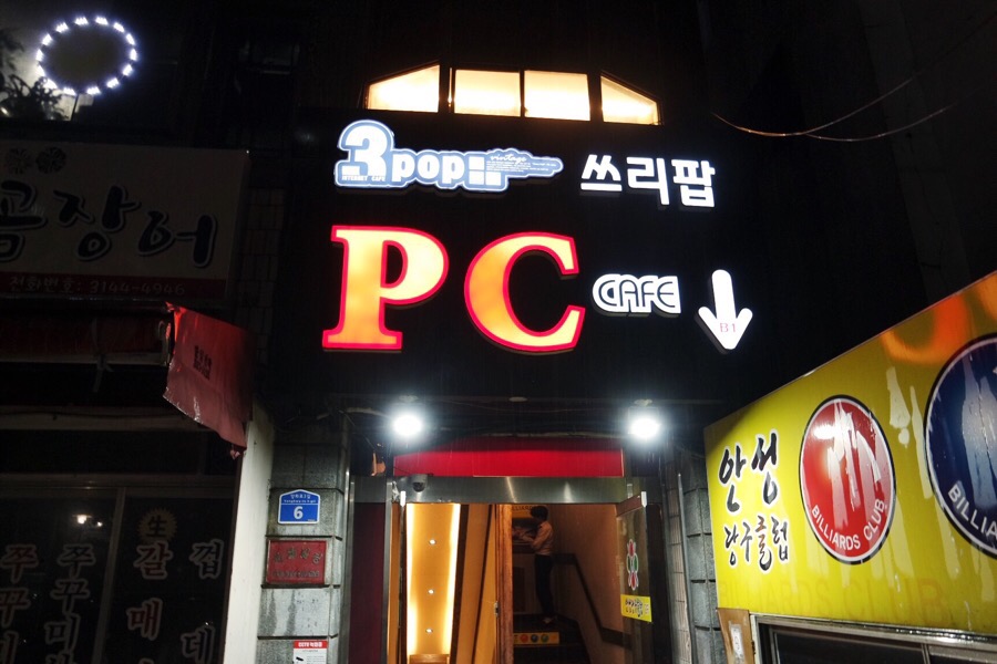 쓰리팝카페 이미지