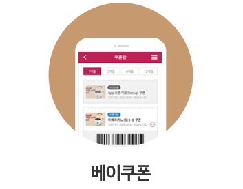 커피베이행당점 이미지