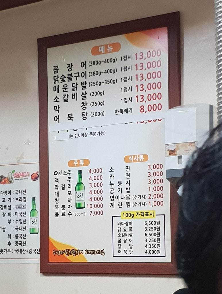 수정자갈치꼼장어(배재대점) 이미지