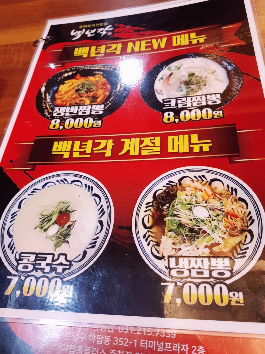 백년각 이미지
