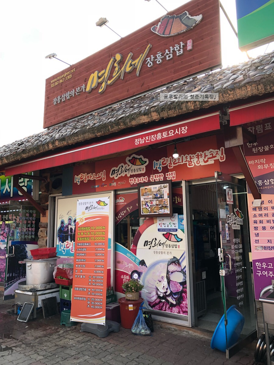 명희네음식점 이미지