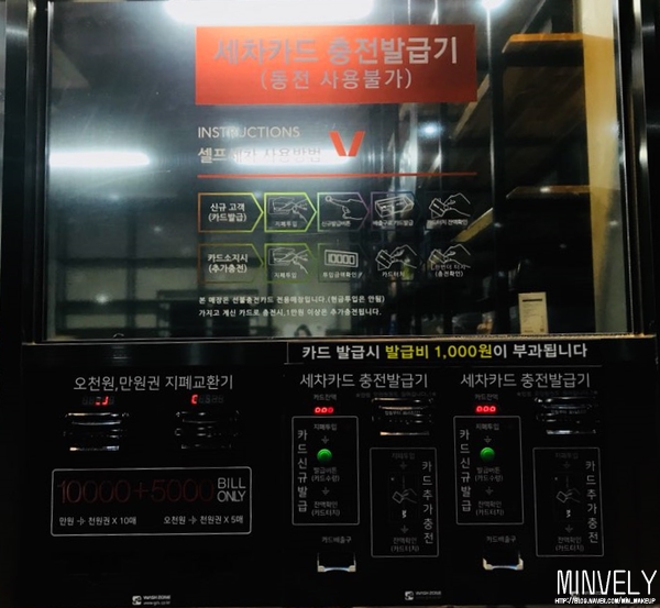 동전24시셀프세차장 이미지