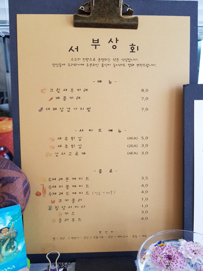 서부상회 이미지