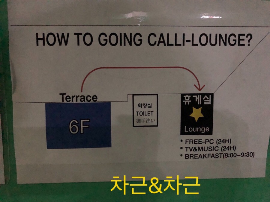 캘리호스텔 이미지