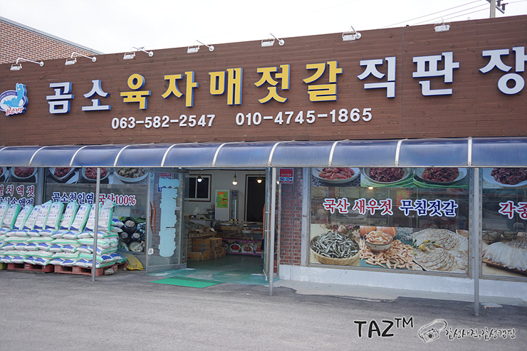 육자매젓갈 이미지