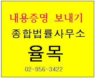 법률사무소율목 이미지