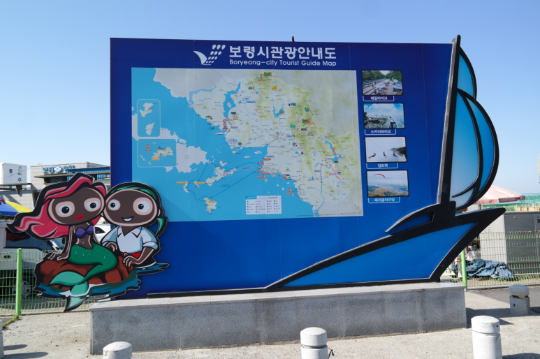 나들이수산 이미지