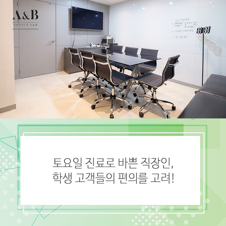 연세A&B피부과 이미지