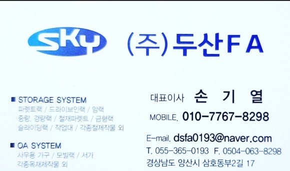 (주)두산엔지니어링 이미지