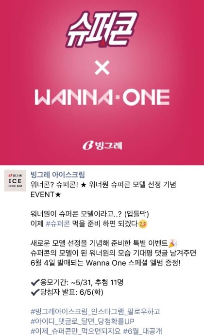 원아이스크림 이미지