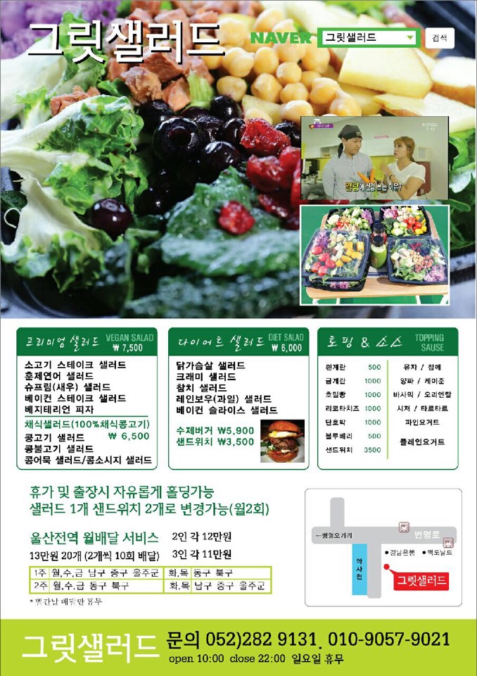 굿샐러드 이미지