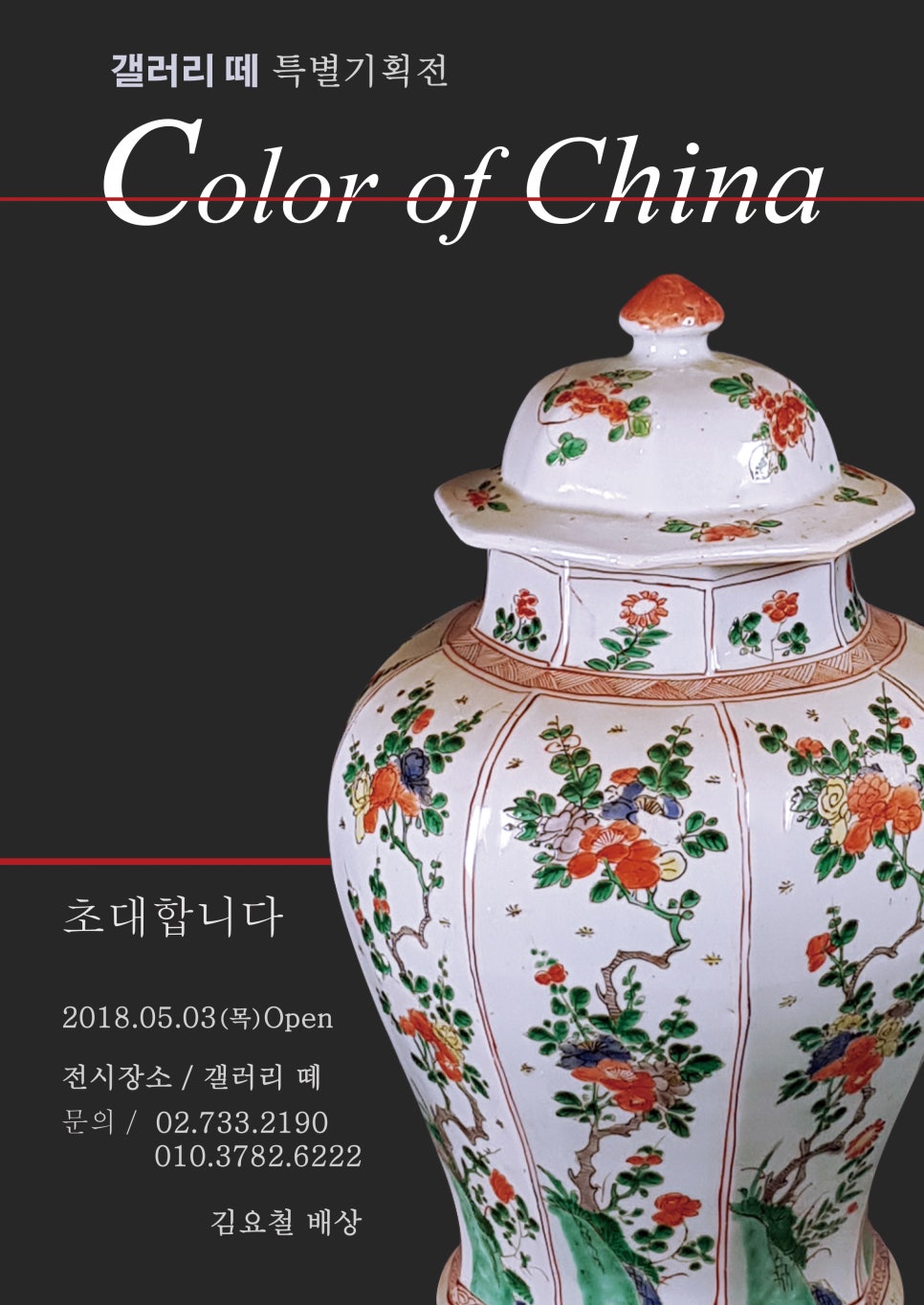 갤러리떼 이미지