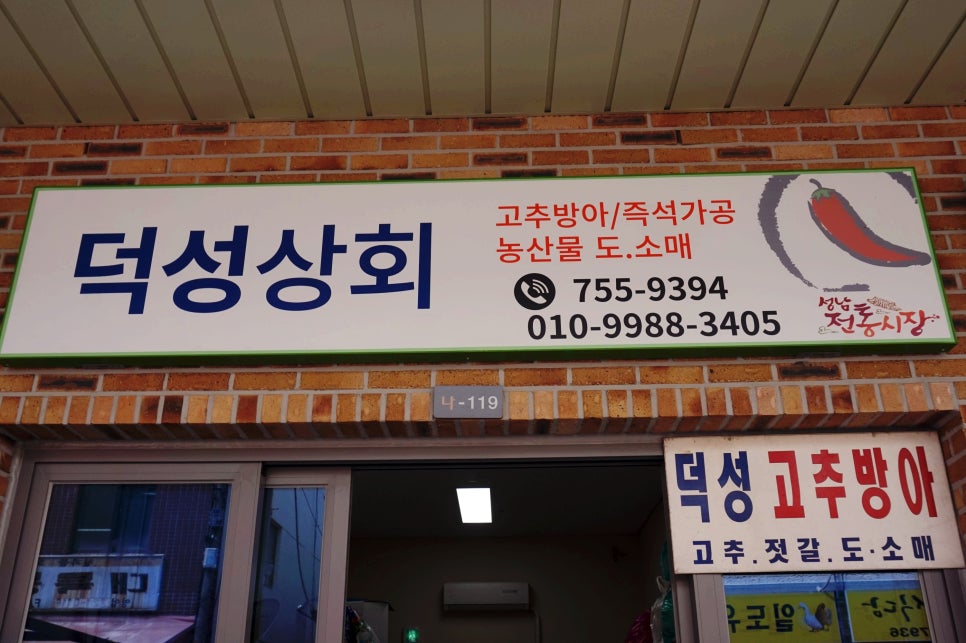 덕성상회 이미지
