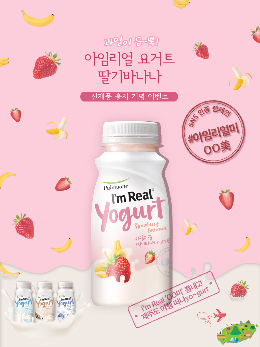 아임요거트 이미지